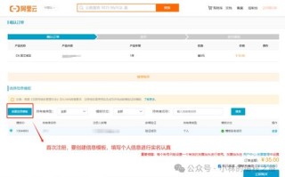 万网域名实名认证，个人实名认证是否适用于公司网站？