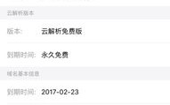 二级域名免费申请，解锁你的在线身份与品牌潜力