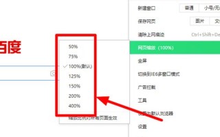 360安全浏览器域名重定向设置详解