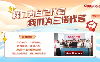 三诺网络，打造智能网络时代新标杆