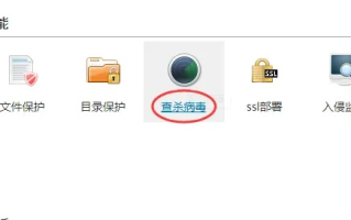 如何处理虚拟主机空间的网站文件的病毒