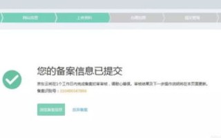 个人网站域名备案的风险与应对，从交给别人做到自主管理的转变