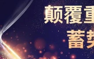 挑战与机遇并存，优化长域名注册的智慧策略
