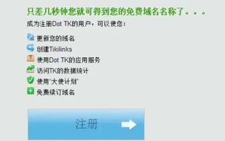 Tk顶级域名申请全攻略，从选择到注册