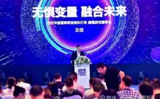 新网创想，重塑数字时代下的商业与技术融合