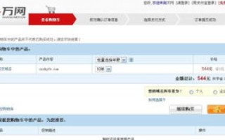 域名注册后还要交钱购买吗？