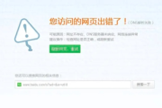 网站本地打开IE浏览器访问任何网站，输入域名后无页面反馈且从外网无法访问的排查与解决