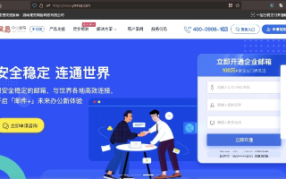 如何创建域名邮箱，从选择域名到配置邮箱的详细指南