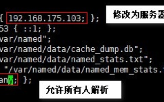 Linux Web 服务器中如何通过 httpd.conf 文件添加虚拟主机