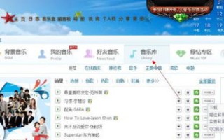 如何在有播放器的情况下获取免费空间背景音乐