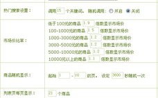 Pro域名对搜索引擎收录的影响，深度解析与策略建议
