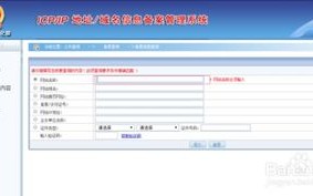 在国外买空间国内买域名是否需要备案？