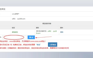 请问一下域名怎么和空间是怎么绑定的？详解域名与空间的绑定过程