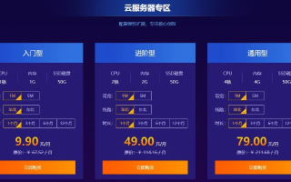 什么云服务器软件好用？