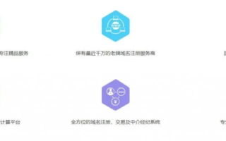 域名申请在哪儿注册好？全面解析与推荐
