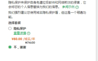 在Godaddy注册的域名受到攻击会怎么样？