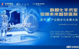 华西六维，透视医疗创新与健康未来的神秘钥匙