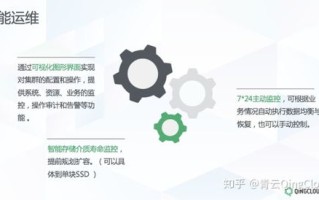 IDC9000系统的稳定性探索，技术架构、运维实践及其面临的挑战