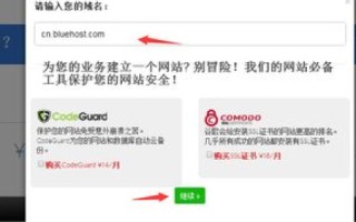 免费域名有什么用处