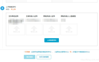 巨盈网络的空间域名备案接入商怎么填