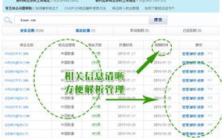在万网上申请域名会送二级域名吗？二级域名数量有限制吗？