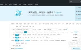 淘宝域名频繁修改后的应对策略与注意事项