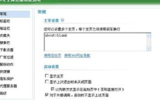 为什么我的主页一打开是域名纠错系统