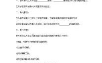 域名交易合同仲裁条款无效怎么办