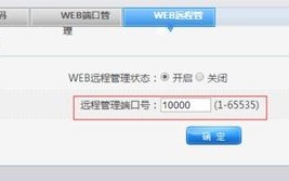 远程监控设置问题求专业人士解答，动态IP、花生壳域名与磊科路由器
