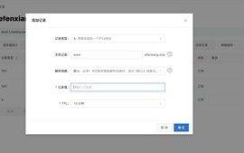请教下大神们，如何在同一服务器上实现两个网站域名解析，且以www开头
