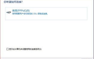 电信宽带连接的用户名、密码、域名填写指南，恢复系统后如何重新连接