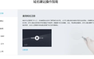 如何开设二级域名，从注册到配置的全流程指南
