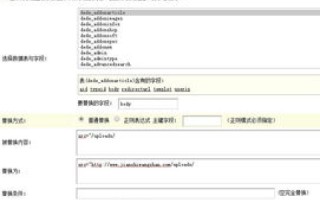 二级域名三次了，怎么更改？