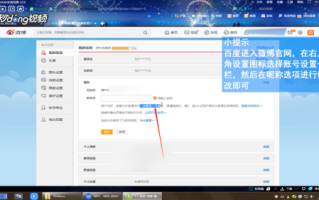 新浪微博如何重复修改个性域名