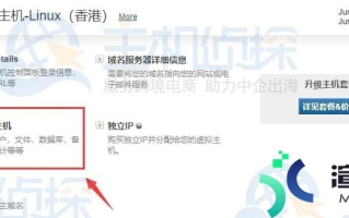 JustHost空间后台CP面板新增添加域名的全面指南
