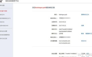 免费域名有哪几种，全面解析与选择指南
