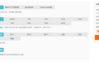 阿里云虚拟主机支持HTTPS的进展与未来展望