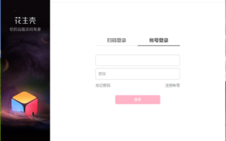 如何绑定花生壳的动态域名
