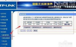 如何将域名解析到在电信开通的IP地址上