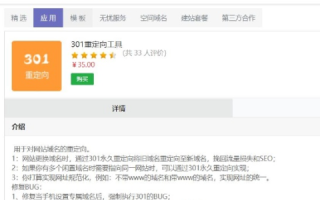 301重定向，两个域名均需绑定至主机的必要性解析