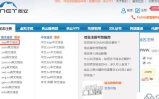 个性域名大全，打造你的专属网络名片