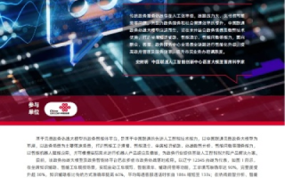 启网官网—开启数字化转型新篇章的门户