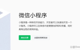 如何查看微信小程序绑定的域名