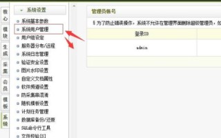 新网箭头云主机下如何修改网站后台织梦（DedeCMS）登陆账号和密码