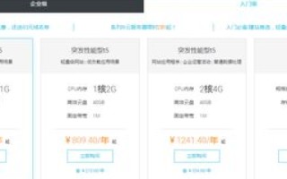 阿里云ECS服务器配置调整，灵活应对业务需求