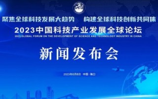 心锐中国，以科技创新引领民族科技强国之路