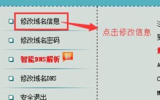 如何验证域名所有权，全面指南