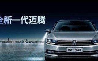 迈腾科技评测，品质与智慧的巅峰交锋
