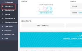 阿里云服务器管理软件下载指南，高效管理云资源，轻松上手
