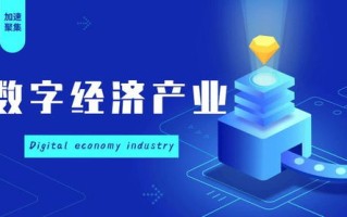 中华网盾数据中心，安全高效，引领未来数字经济